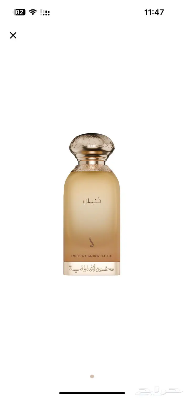 عطر 0