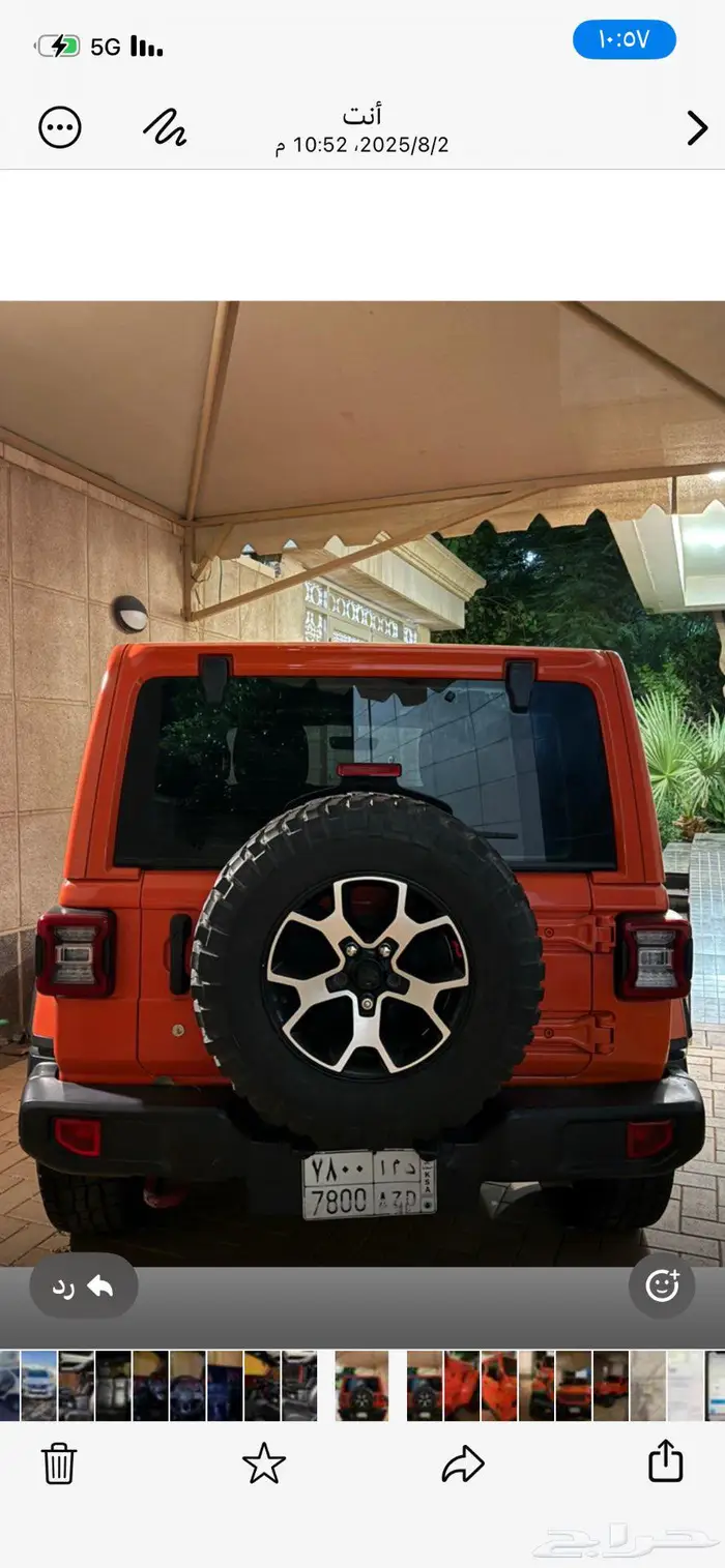 جيب رابيكون 2020 8