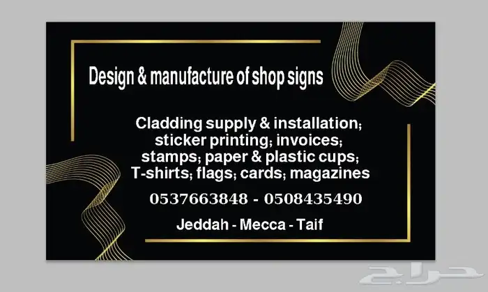 تصميم وتصنيع حروف بارزه مضيئه حسب اشتراطات البلدية 5