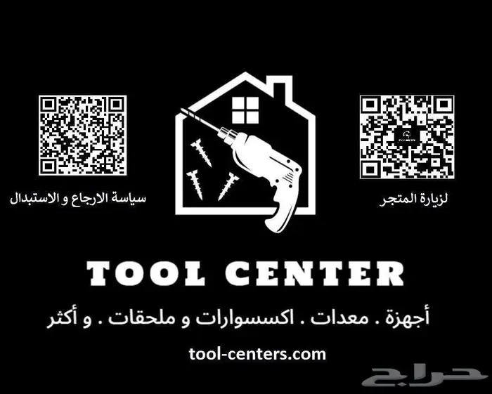 منشار بنزين - منشار بطارية شحن لاسلكي - شحن مجاني 6