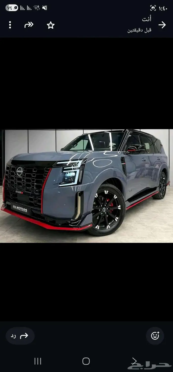 نيسمو 2026 سعودي بترومين 0