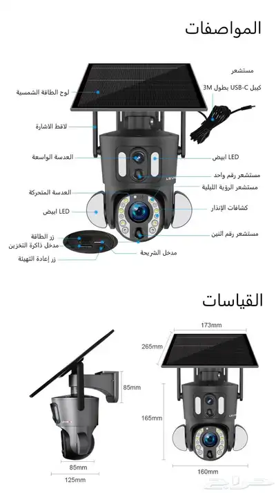 كاميرا طاقة شمسية بموصفات عالية index