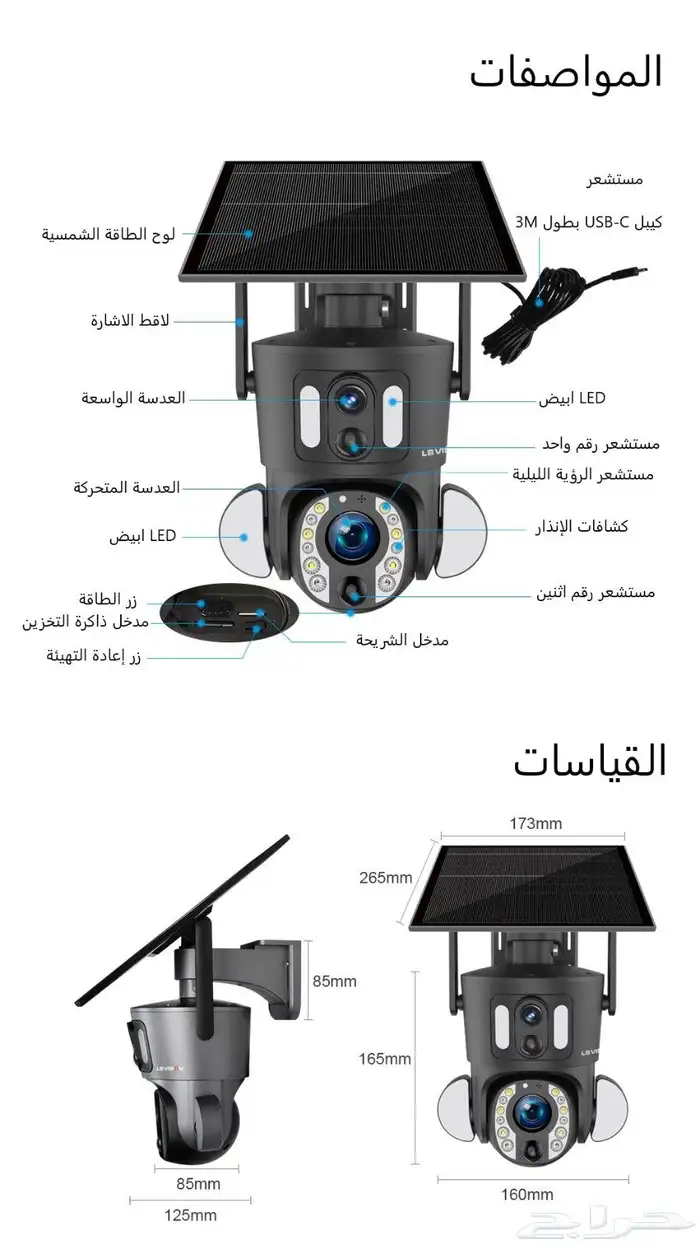 كاميرا مراقبة طاقة شمسية بموصفات عالية 1