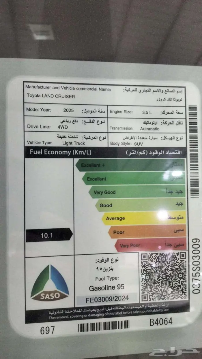 تويوتا جيكسار 4 GXR سعودي 2025 6