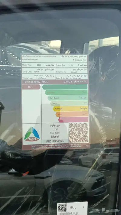 عرض خاص سعر مجنون للشركات والمؤسسات جريت وول ونجل 5 غمارة index