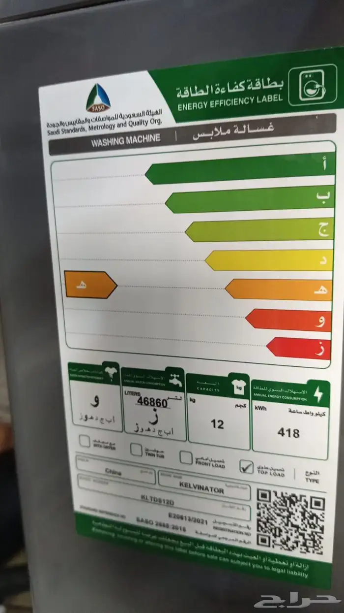 اتوميتك غسالا المستعمل نضيفة جديده مرراجده آي مكان توصل 0