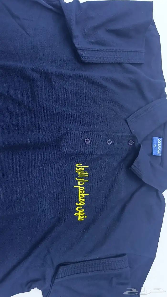 زي الموحد بولو ما  تطريز 0