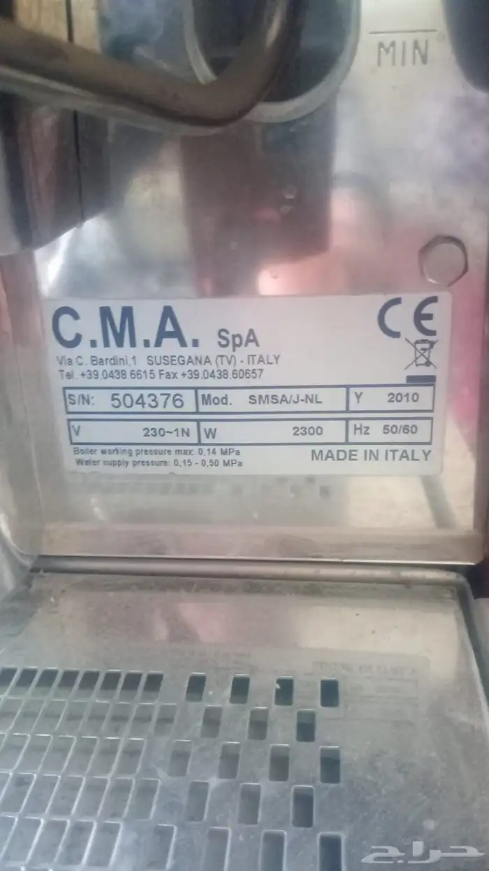 آلة اسبيرسو 2