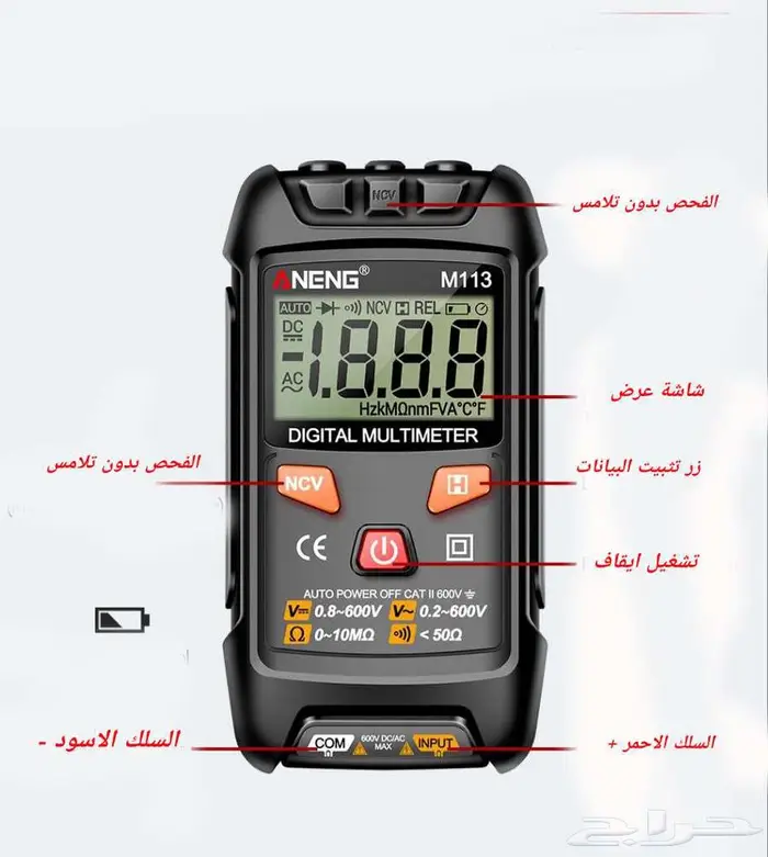 جهاز قياس رقمي متعدد فحص الكهرباء multimeter 5