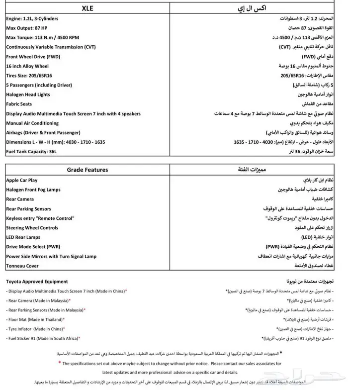 رايز اكس ال اي ستاندر RAIZE XLE 1.2 2026 7