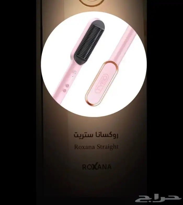 جهاز شعر استريت واستشوار 0