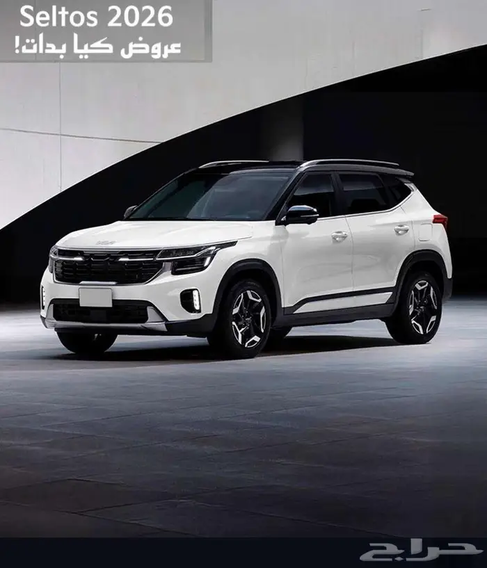 كيا سيلتوس فل كامل 2026 السعر حصري 87900 5