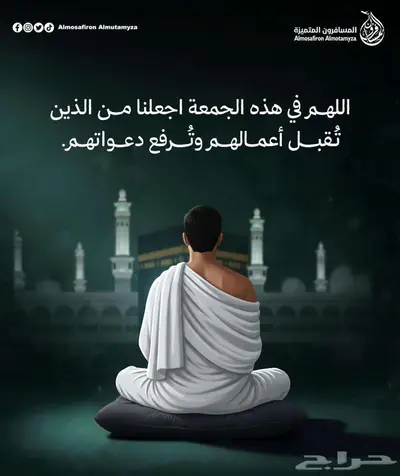 أقوى عروض فنادق مكة و المدينة برجاء التواصل واتس اب 0