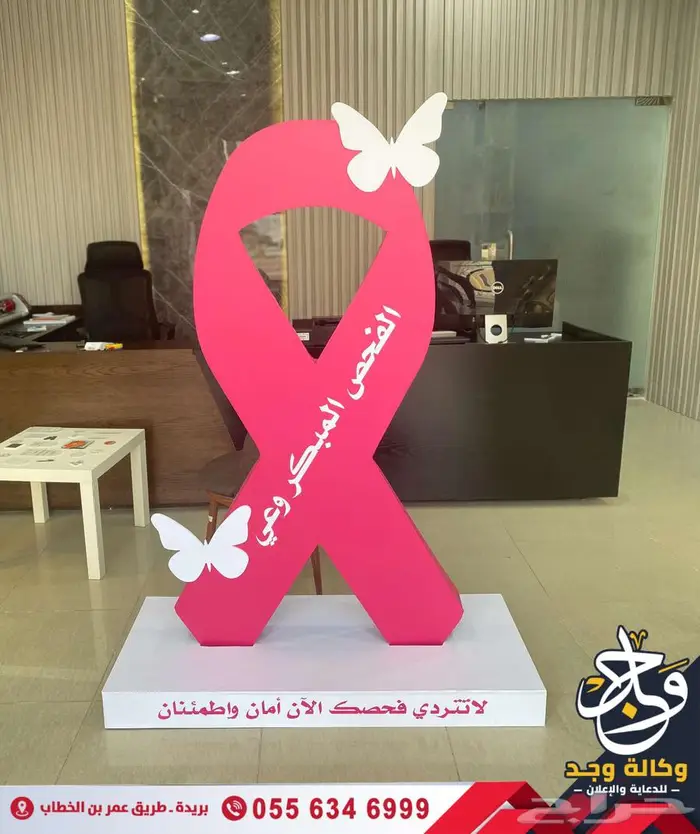 تنفيذ أعمال الليزر والمجس مات الدعائية باحترافية عالية بريدة 19