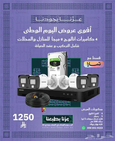 افضل الخصومات ع كاميرات المراقبة والاكسسوارات مع تمارا index