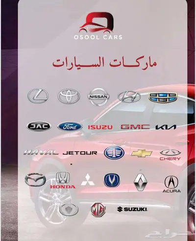 سوزوكى ايكو فان اقساط تمليك (عروض خاصة للشركات) index