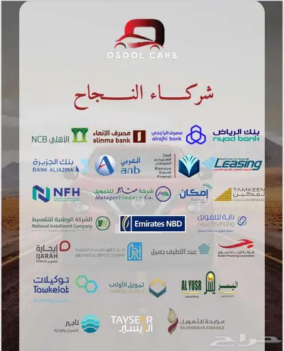 سوزوكى ايكو فان اقساط تمليك (عروض خاصة للشركات) index