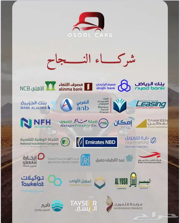 سوزوكى ايكو فان اقساط تمليك (عروض خاصة للشركات) 6