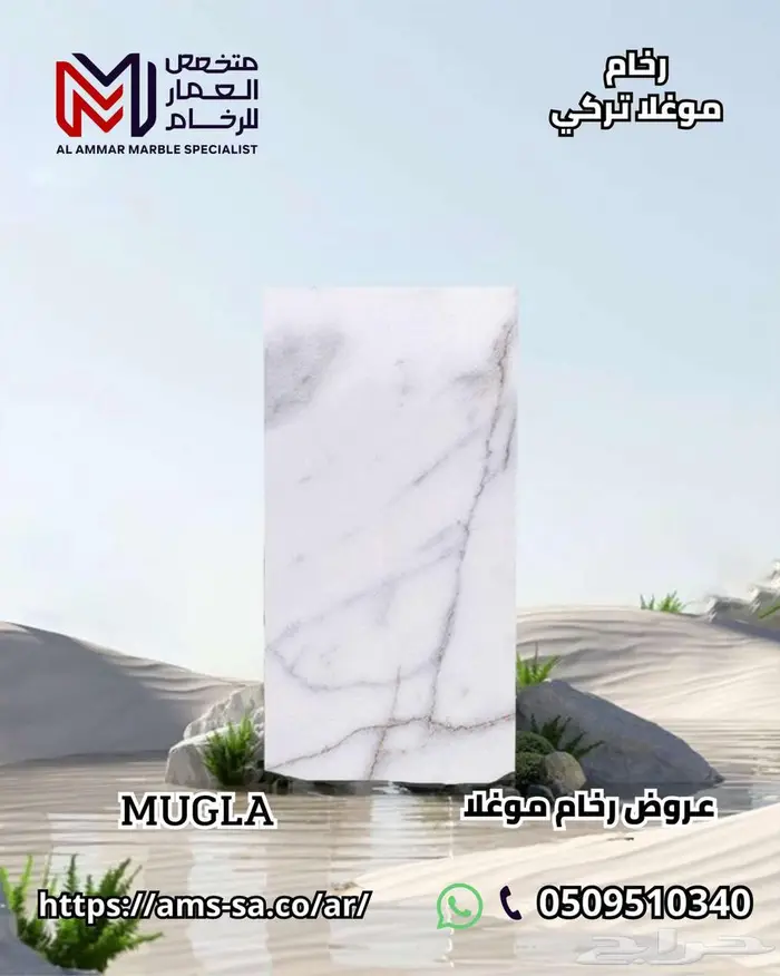 رخام موغلا التركي النخب الأول الابيض بالرياض 0