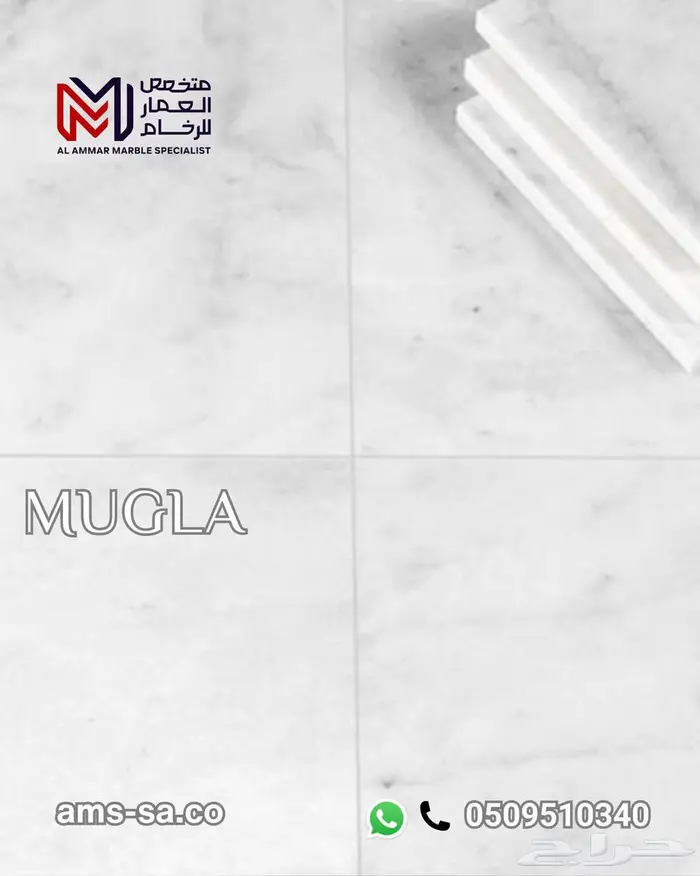 رخام موغلا التركي النخب الأول الابيض بالرياض 2