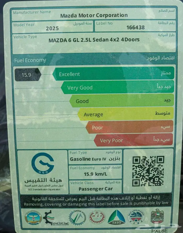 مازدا 6 موديل 2025 متوفر الوان كاش واقساط يتوفر الوان 3