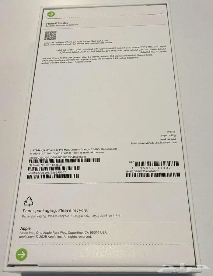 ايفون 17 بروماكس 256 برتقالي جديد بكرتونه للبيع 1