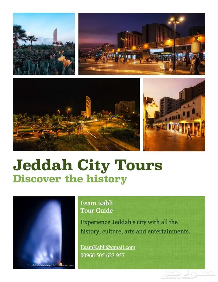 جولات سياحية مع مرشد مرخص Tour Guide 1