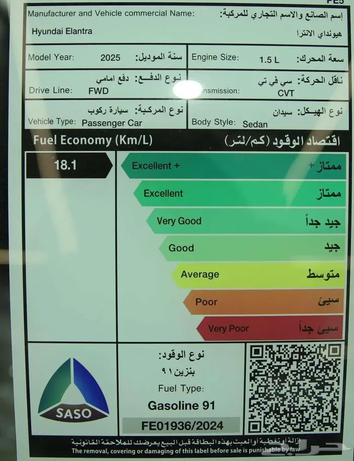 هونداي النترا 1.5 موديل 2025 بدون دفعه اولي بدون رسوم 7
