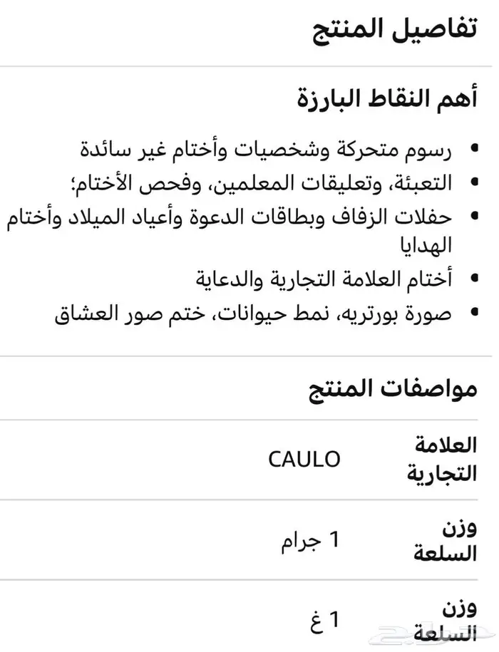 جهاز صناعة ختم 4