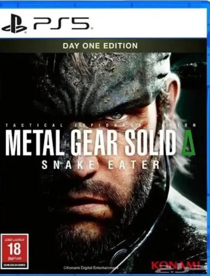 شريط بلاستيشن 5 0