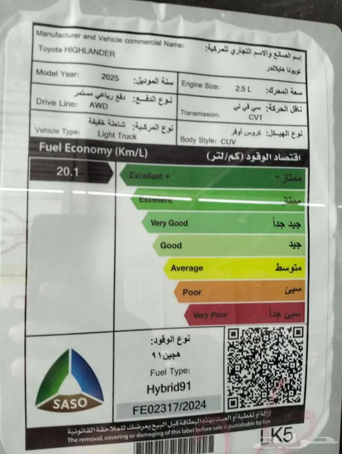 تويوتا هايلاندر GLE اديشن هايبرد 2025 5