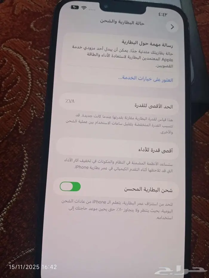 ايفون 13 برو ماكس سماوى 6