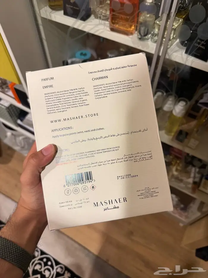للبيع عطور مشاعر اصدار خاص امباير وشيرمان 1