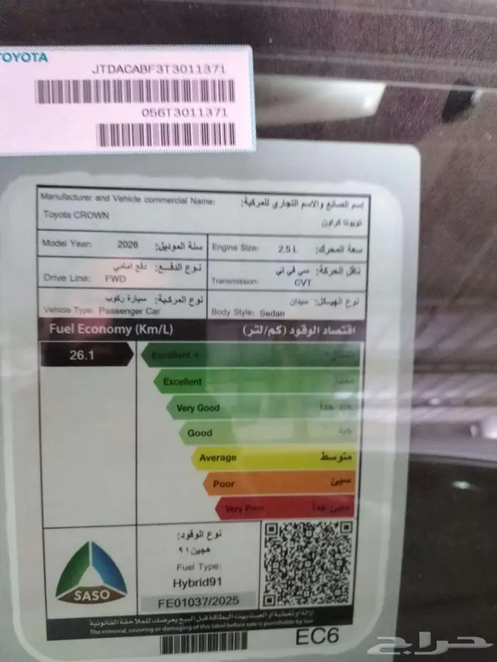 تويوتا كراون ابيض بريميوم 2026 سعودي عروض ع البنوك 7