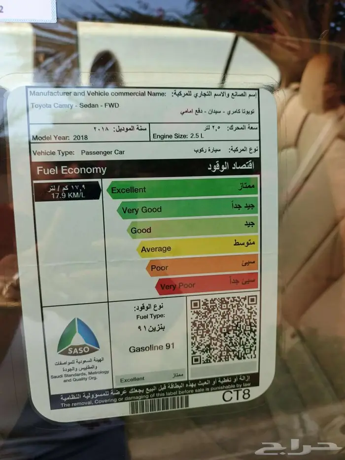 كامري 2018نظيفه وعلى الشرط والفحص 3