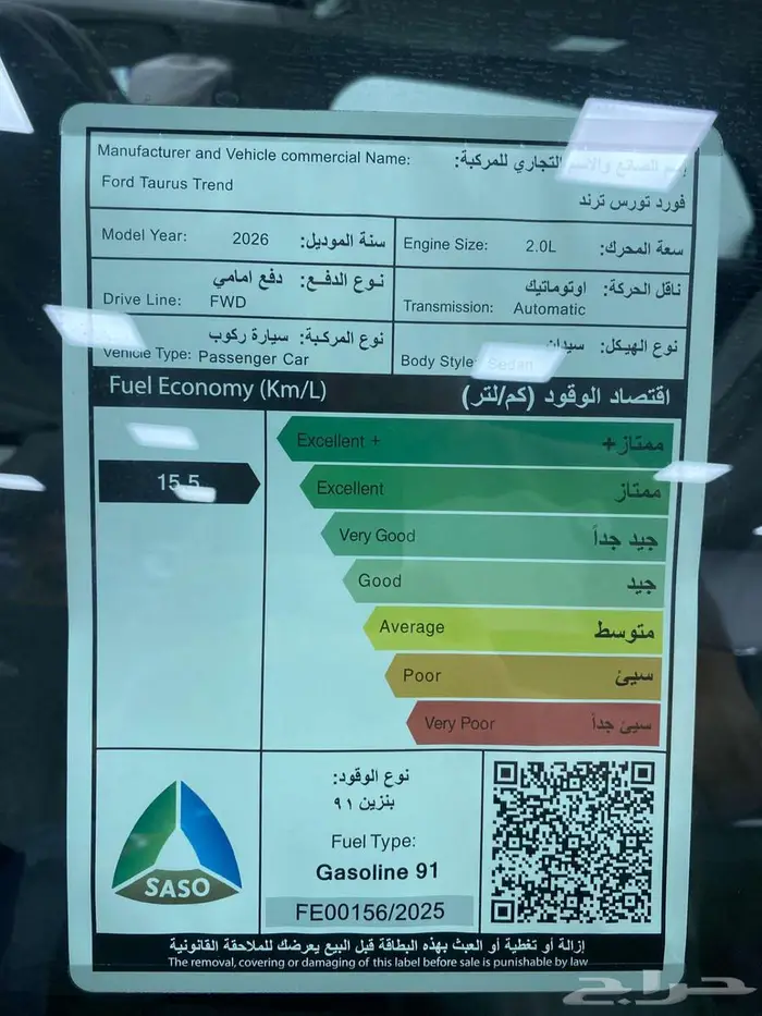 فورد تورس ترند 2026 اسود 12