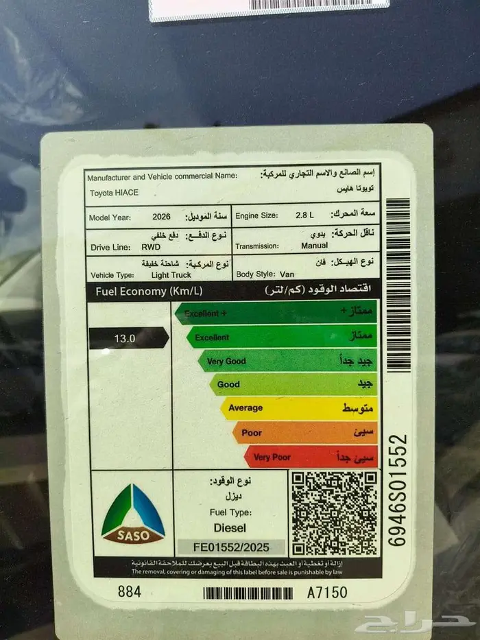 تويوتا هايس بضاعة سقف مرتفع موديل 2026 كاش واقساط باقل سعر 10