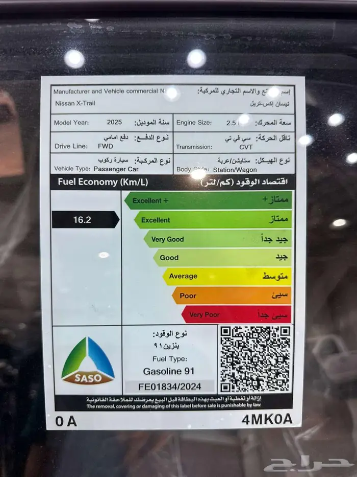 نيسان اكستريل ستاندر بدون دبل 5 مقاعد 2026 4