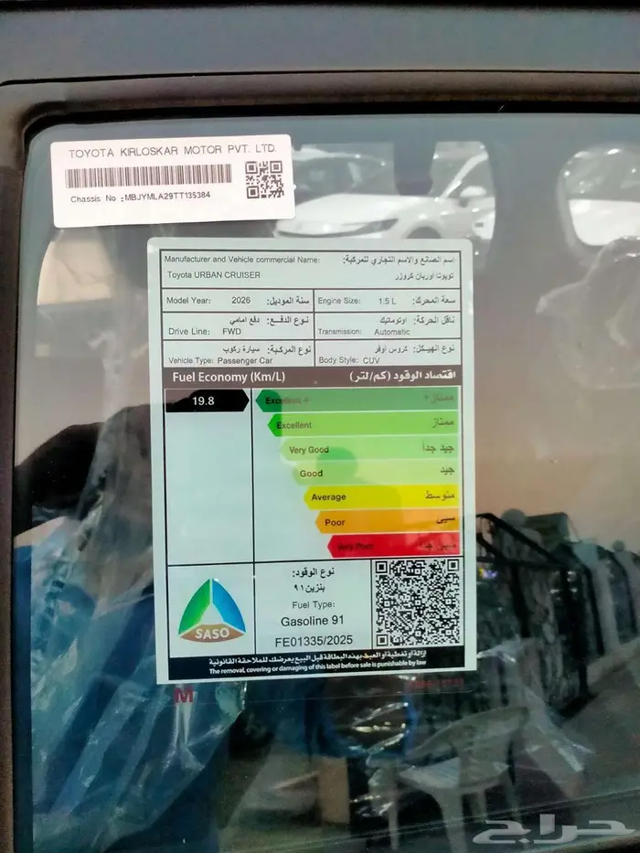 تويوتا اوربان كروز استاندر GL -2026 4