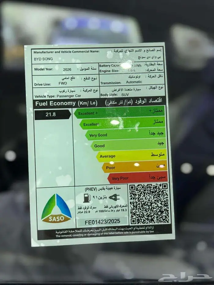 عرض حصري بي واي دي سونج موديل 2026 عروض خاص 10