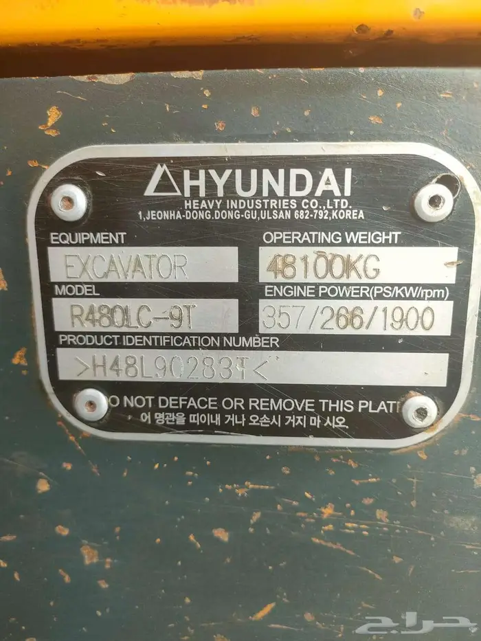 بوكلين حفار Hyundaiموديل Roblex480LC-9T للبيع مجهز شاكوش 18