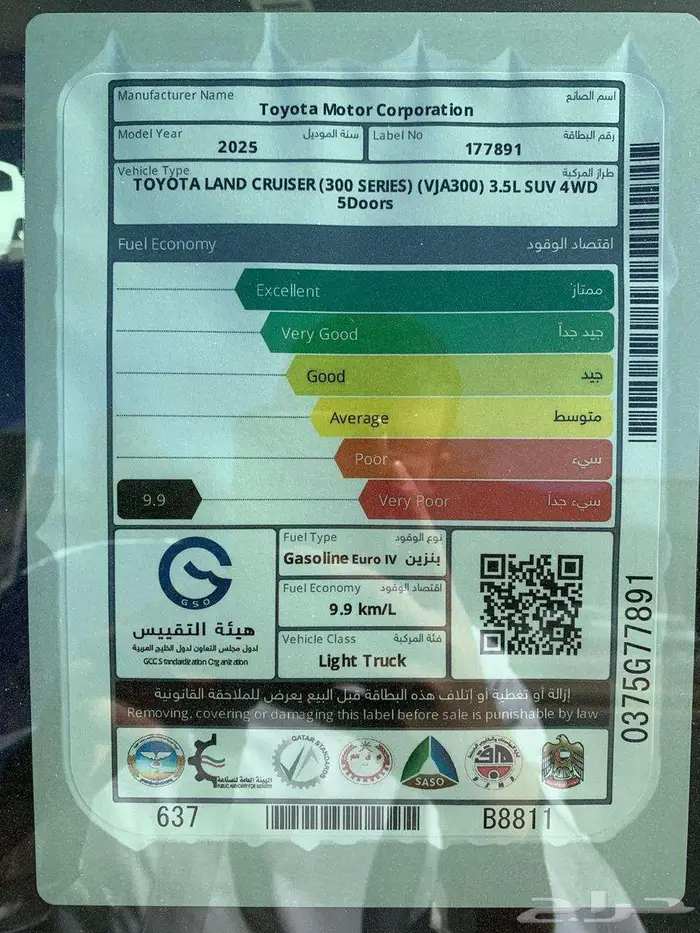 جكسار S الساير فل كامل 2025 12