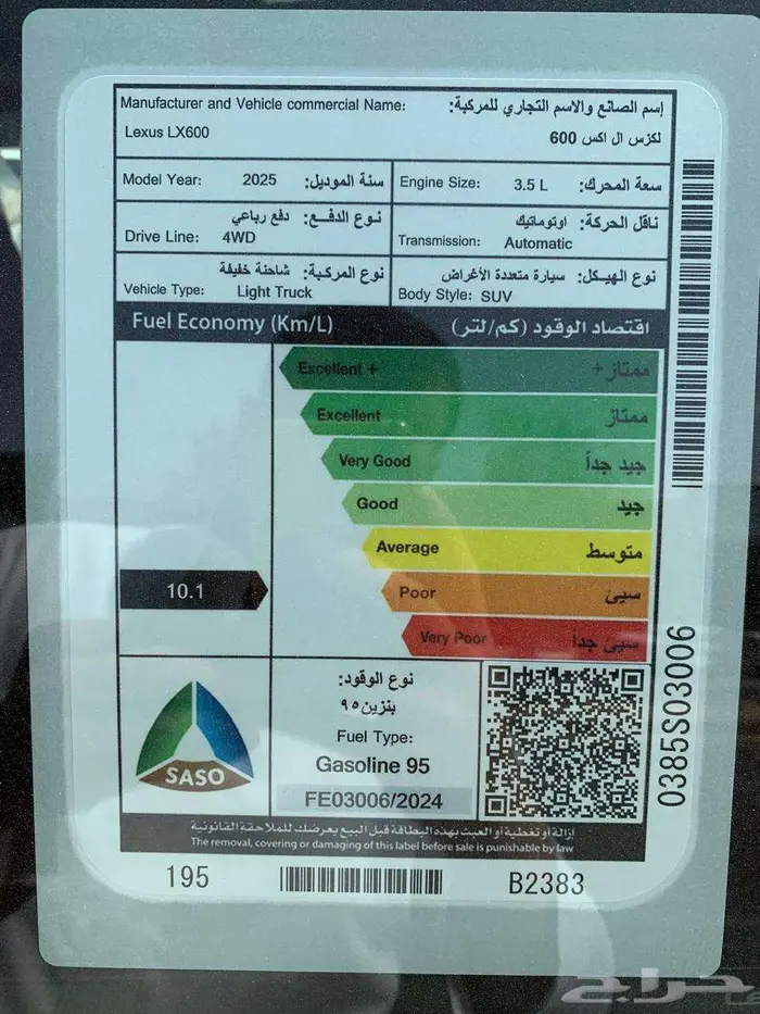 لكزس LX600 F-SPORT اف سبورت سعودى 2025 11