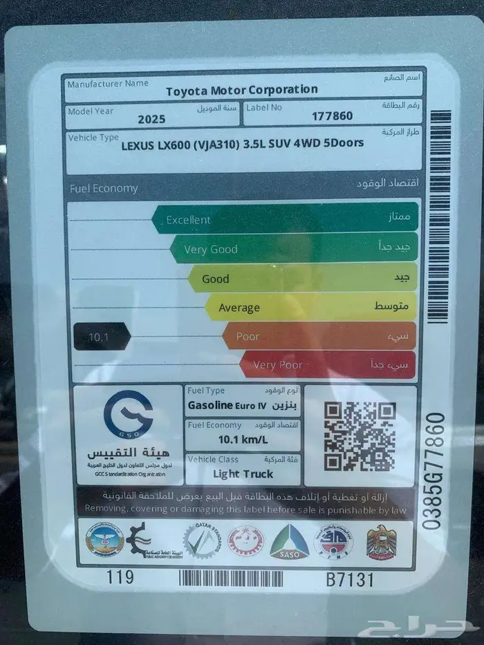 لكزس-LX600 BB -بريمي 2025 10