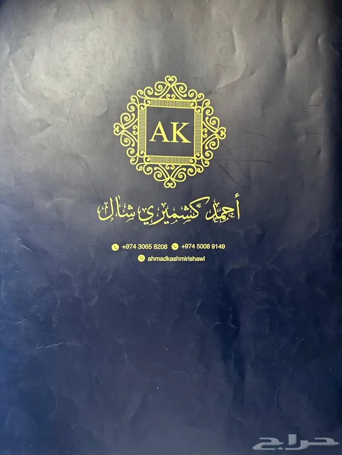 شال جالي شتوي مقاس 56  58 0