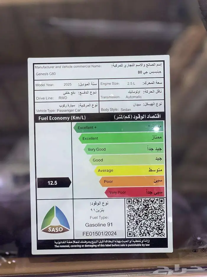 جنسس G70 برستيج 2025 سعودي اقل سعر في السوق 7