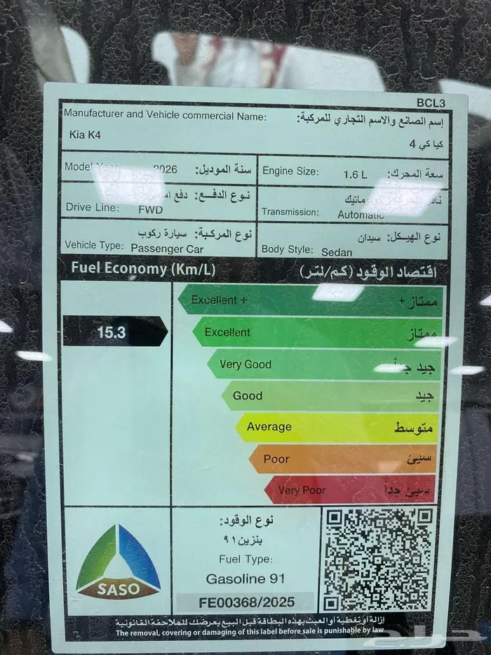 كيا K4 استاندر 2026 ابيض 11