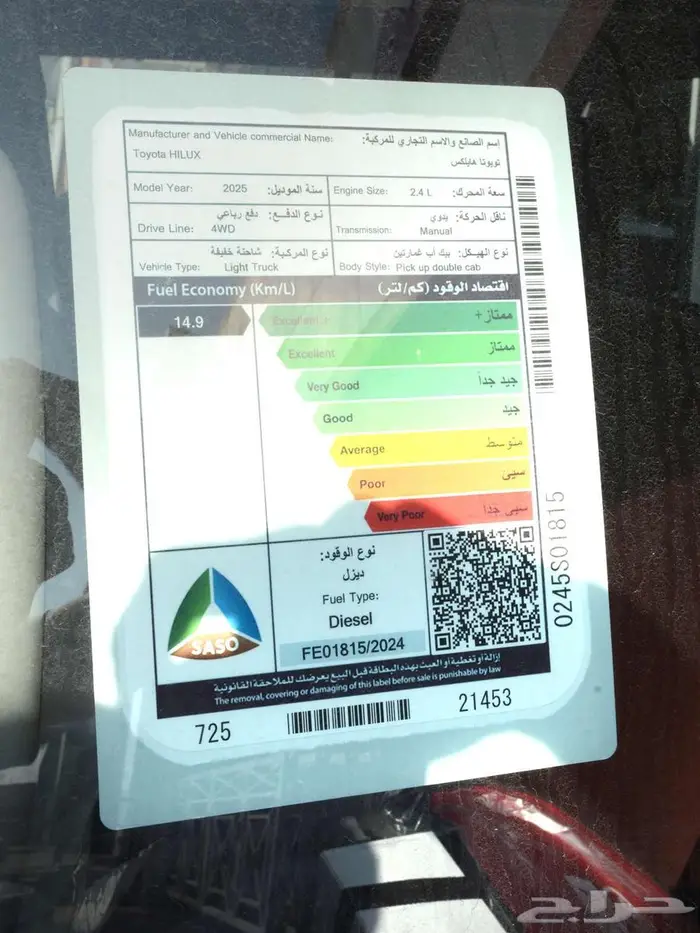 تويوتا هايلوكس 2025 GL2 دبل سلق بالنقد والتقسيط 9
