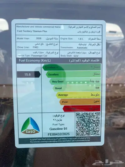 فورد تيريتوري تيتانيوم بلس 2026 بدون دفعه بدون ر سوم اقساط . index