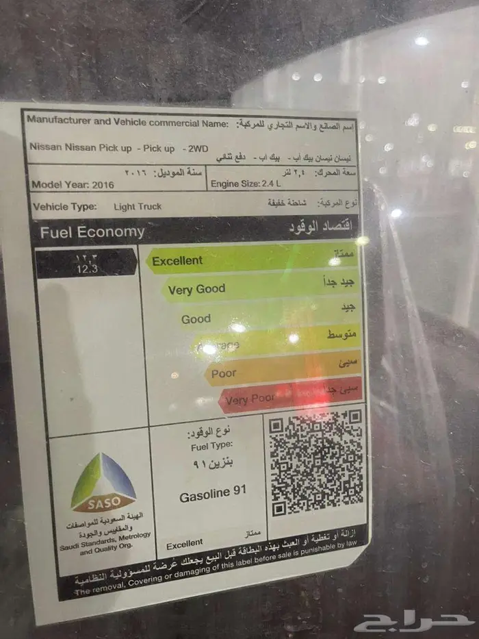 نيسان ددسن 2016 اصفار بطاقه جمرك 26